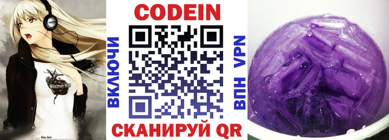 Кодеиновый сироп Lean напиток Lean (лин)  Купить  Анжеро-Судженск 