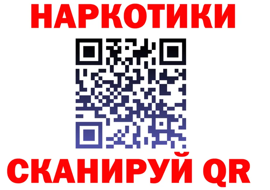 БУТИРАТ Butirat ONION darknet MEGA Анжеро-Судженск