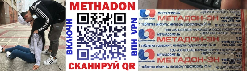 Метадон белоснежный  Купить закладки  Анжеро-Судженск 